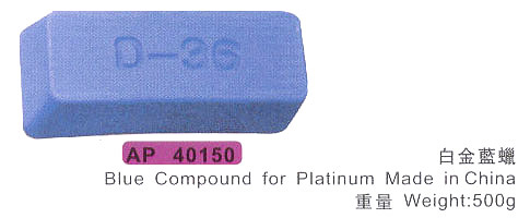 10-白金蓝蠟.jpg