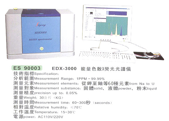 P70-能量色散X荧光光谱仪.jpg